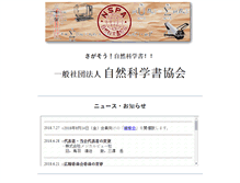 Tablet Screenshot of nspa.or.jp